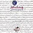 چندکنکور-رشته-تجربی-جلد-دوم-پاسخ-خیلی-سبز