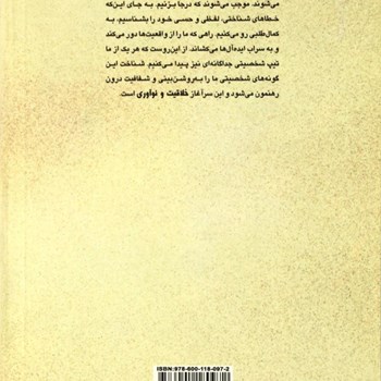 شخصیت-شناسی-وشگردهای-دفاعی-پیمان-آزاد