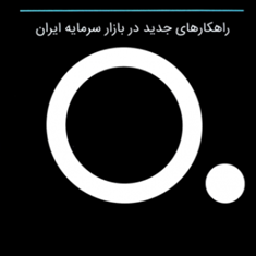 تکنولوژی-معاملات-الگوریتمی-پیشرفته-امید-موسوی