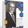 مجموعه-آثار-8-مباحث-علمی-اسلامی-مهدی-بازرگان