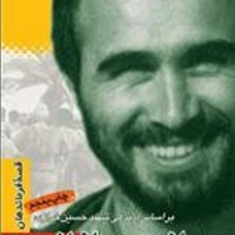 پروانه-در-چراغانی-مرجان-فولادوند