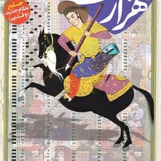 هزار-تست-ادبیات-جامعهامون-سبطیدریافتمشترک-همه-رشته-ها