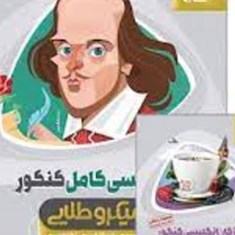 انگلیسی-کامل-کنکور-میکرو-طلایی-گاج-مشترک-همه-رشته-ها-همراه-واژه-نامه