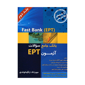 Fast-Reading-درک-مطلب-جامع-آزمون-های-ارشد-و-دکتری