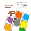 مدیریت-بازاریابی-فلییب-کاتلر-راه-چمنی-بهمن-برنا