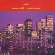 حل-حسابداری-صنعتی1جمشید-اسکندری-فاطمه-حدادپور