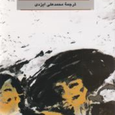 مردی-با-لباس-قهوه-ای-اگاتا-کریستی