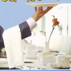 راهنمای-تربیت-میزبان1-آموزش-مهارتهای-شغلی-صنعت-توریسم-موسسه-آموزشی-ماکائو