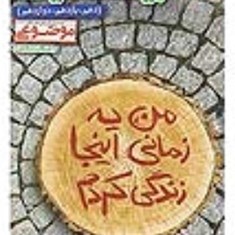 زیست-گیاهیجامع-دهم-یازدهم-دوازدهمخیلی-سبز-موضوعی