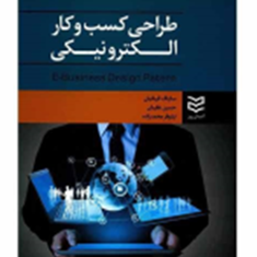 طراحی-کسب-وکار-الکترونیکی-سارنگ-قربانیان