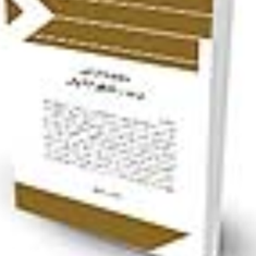 قانون-مبارزه-با-قاچاق-کالا-و-ارز-گروه-علمی