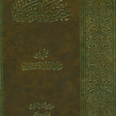 مختصرالمعانی-سعدالدین-تفتازانی