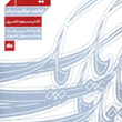 یک-کوانتم-عرفان-درمان-مسعودناصری-نشرمثلث