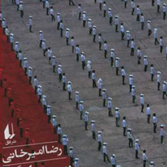 نیم-دانگ-پیونگ-یانگ-رضا-امیرخانی