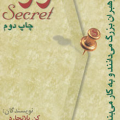 راز-بلانچارد-میلر-شهروزفرهنگ