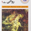 آسیب-شناسی-روانی-جلد1-جرالد-دیویسون-جان-نیل-مهدی-دهستانی