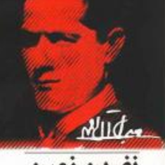 نفرین-زمین-جلال-آل-احمد