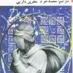 ایران-در-حکومت-روحانیوندلیپ-هیرو-یعقوبی-دارابی