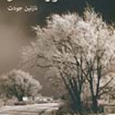شوومان-نازنین-جودت