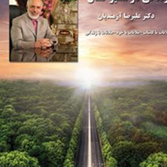 تکنولوژی-فکر2-آزمندیان