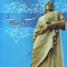 سحربیان-خاقانی-عباس-ماهیار