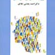 روابط-عمومی-حرفه-ای-احمد-یحیایی-ایله-ای