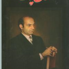 سلمان-پاک-علی-شریعتی