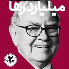 8اصل-ورودبه-باشگاه-میلیاردها-جیم-ویر-ناهید-سپهرپور