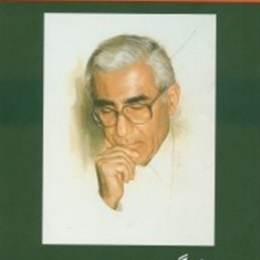 زندگی-من-ازکجاآمده-ام-آمدنم-بهرچه-بود؟-زندگینامه-ناصر-کاتوزیان