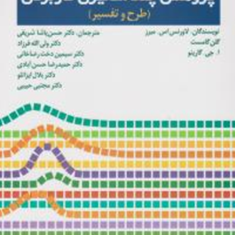 پژوهش-چند-متغیری-کاربردی-لاورنس-اس-میرز-گارینو-حسن-پاشا-شریفی-سیمین-دخت-رضا-خانی
