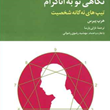 نگاهی-نوبه-اناگرام-هرپ-پیرس-نازلی-پارسا