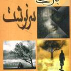 بازی-سرنوشتنادیاعثمانی