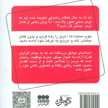 25-اصل-حیاتی-موفقیت