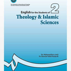 انگلیسی-الهیات-ومعارف-اسلامی-نیمه-تخصصی-محمودرضا-عطاییوحید-دستجردی