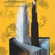 کتاب-کارنگارش-وانشا2آموزش-مهارتهای-نگارشی-ذوالفقاری