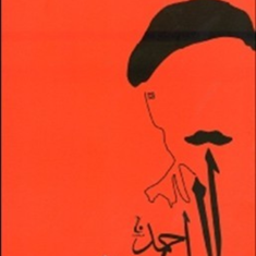 زن-زیادی-جلال-آل-احمد