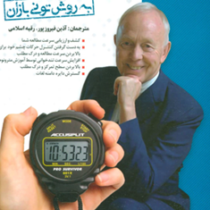 تندخوانی-پیشرفته-تونی-بازان-آذین-فیروزپور-رقیه-اسلامی