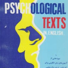 متون-روانشناسی-انگلیسی-سایکولوژی-محمد-پارسا