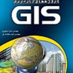 پروژه-های-کاربردی-GISسارا-سنجری-امید-سعادت-یار