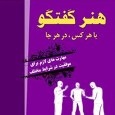 هنرگفتگوباهرکس-درهمه-جا-روزالی-ماگیو-خانقایی