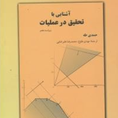 آشنایی-باتحقیق-درعملیات-حمدی-طه-مهدی-طلوع-علیرضایی