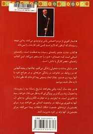 ادامه-هفت-عادت-مردمان-موثر-عادت-هشتم-از-موثر-بودن-تاعظمت