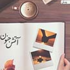 آتش-جنون-فرشته-تات-شهدوست