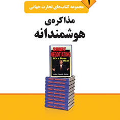 مذاکره-هوشمندانه-جان-پتریک-دولن-گوهریان-جاماسب
