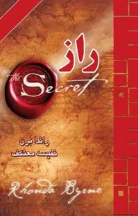 رازراندابرن-نفیسه-معتکف
