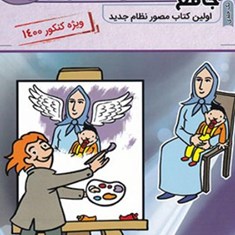 آرایه-های-ادبی-کاربردی-مصور-تخته-سیاه