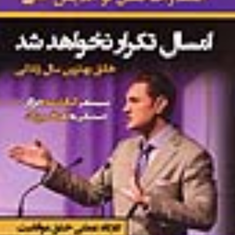 امسال-تکرارنخواهد-شد-دارن-هاردی-عباسی-علی-مسرور