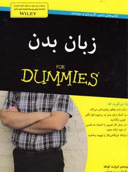 مدیریت-بحران