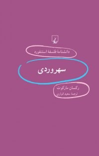 دانشنامه-استنفورد-،سهرودی61-مارکوت-انواری