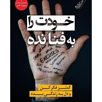 خودت-رابه-فنانده-بیشاپ-حسین-گازر